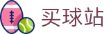 买球站官方平台 · 对战历史丨联赛比分监测与高阶数据中心